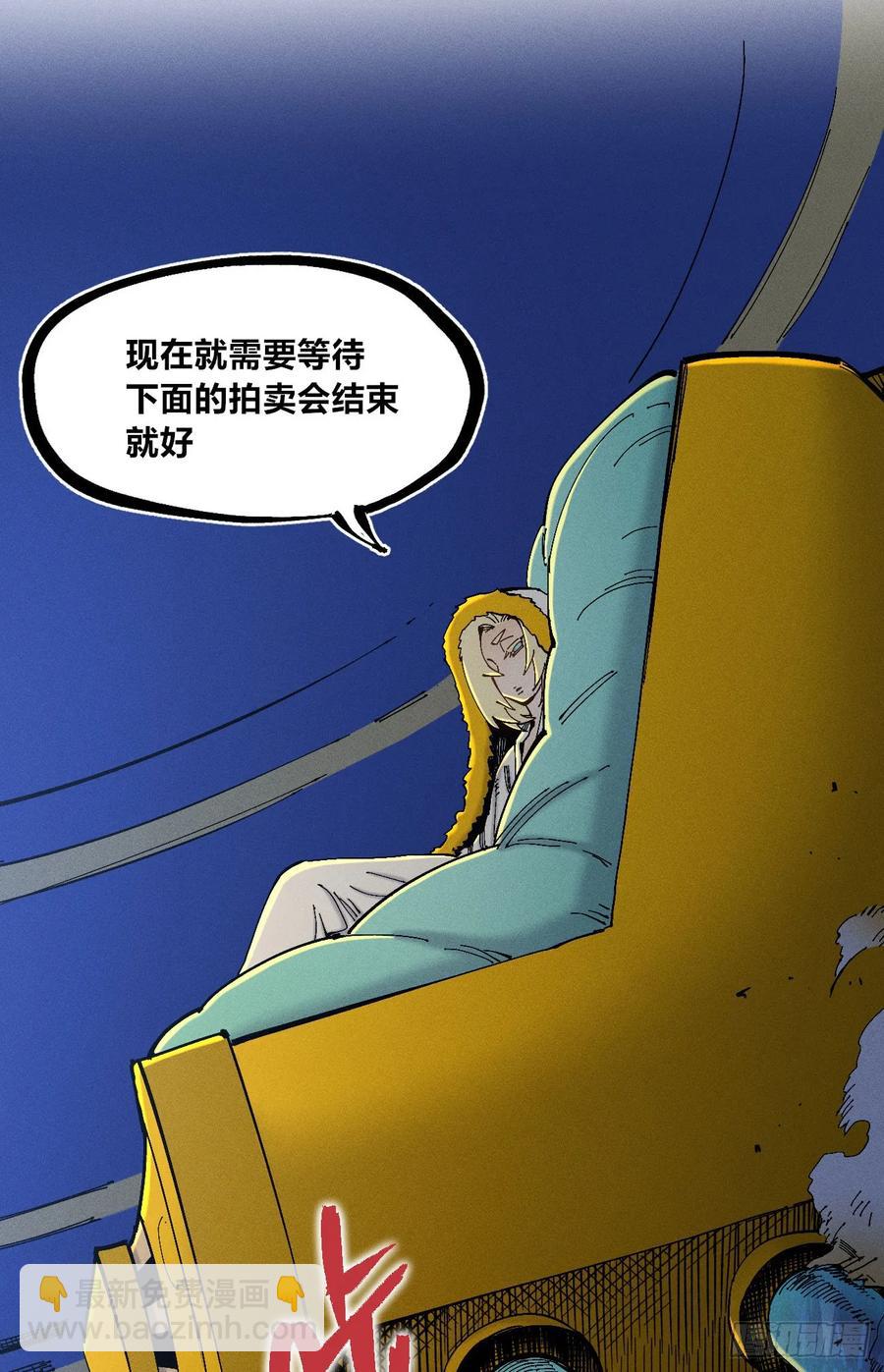 无人竞拍(1/2)-第140话