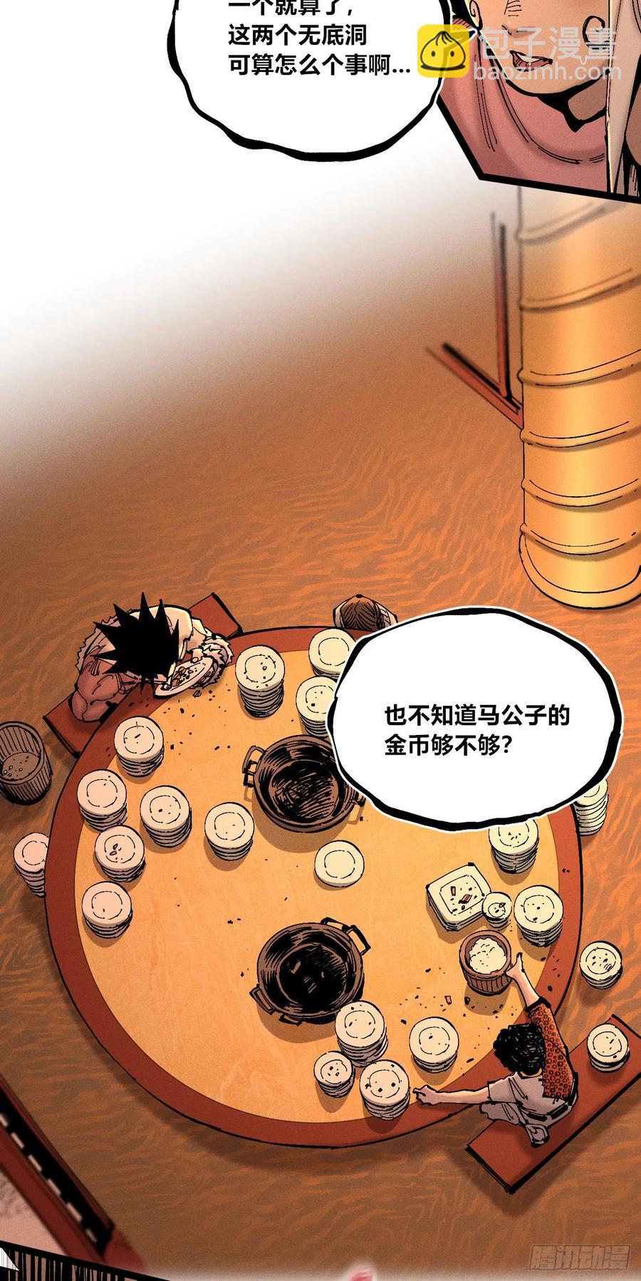 无人竞拍(1/2)-第140话