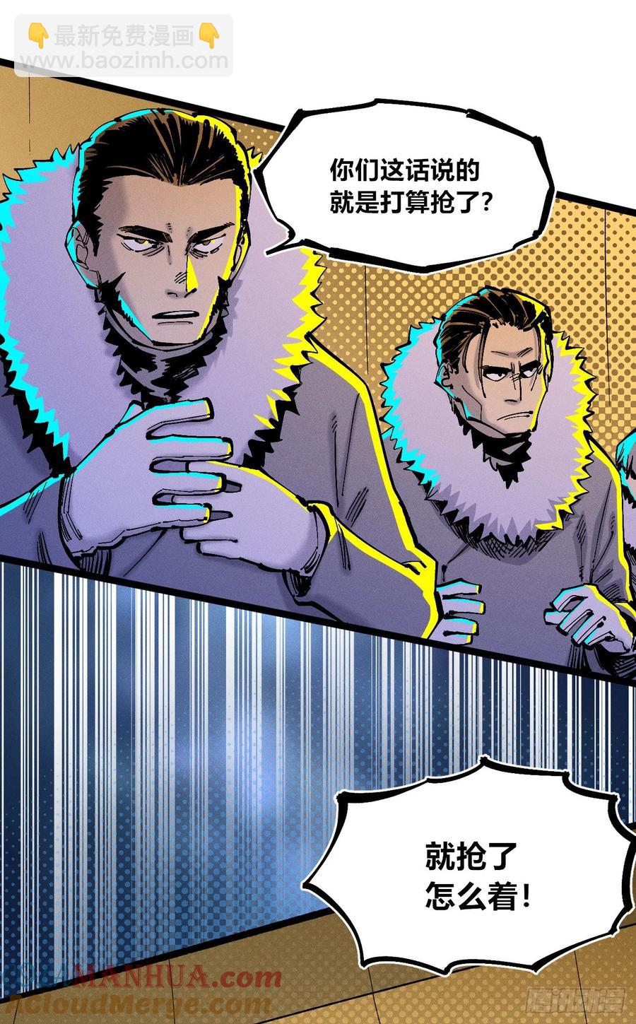 染血的神族(1/2)-第142话