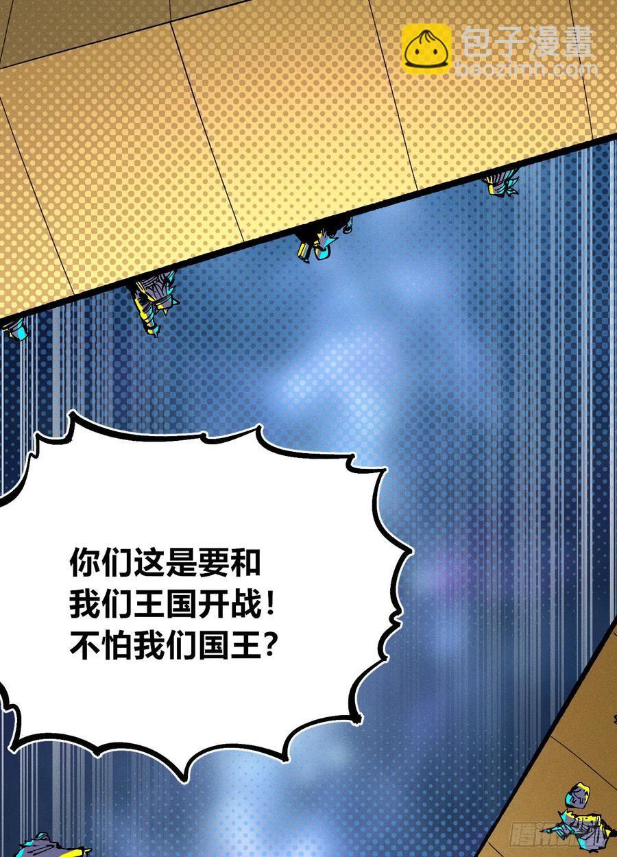 染血的神族(1/2)-第142话