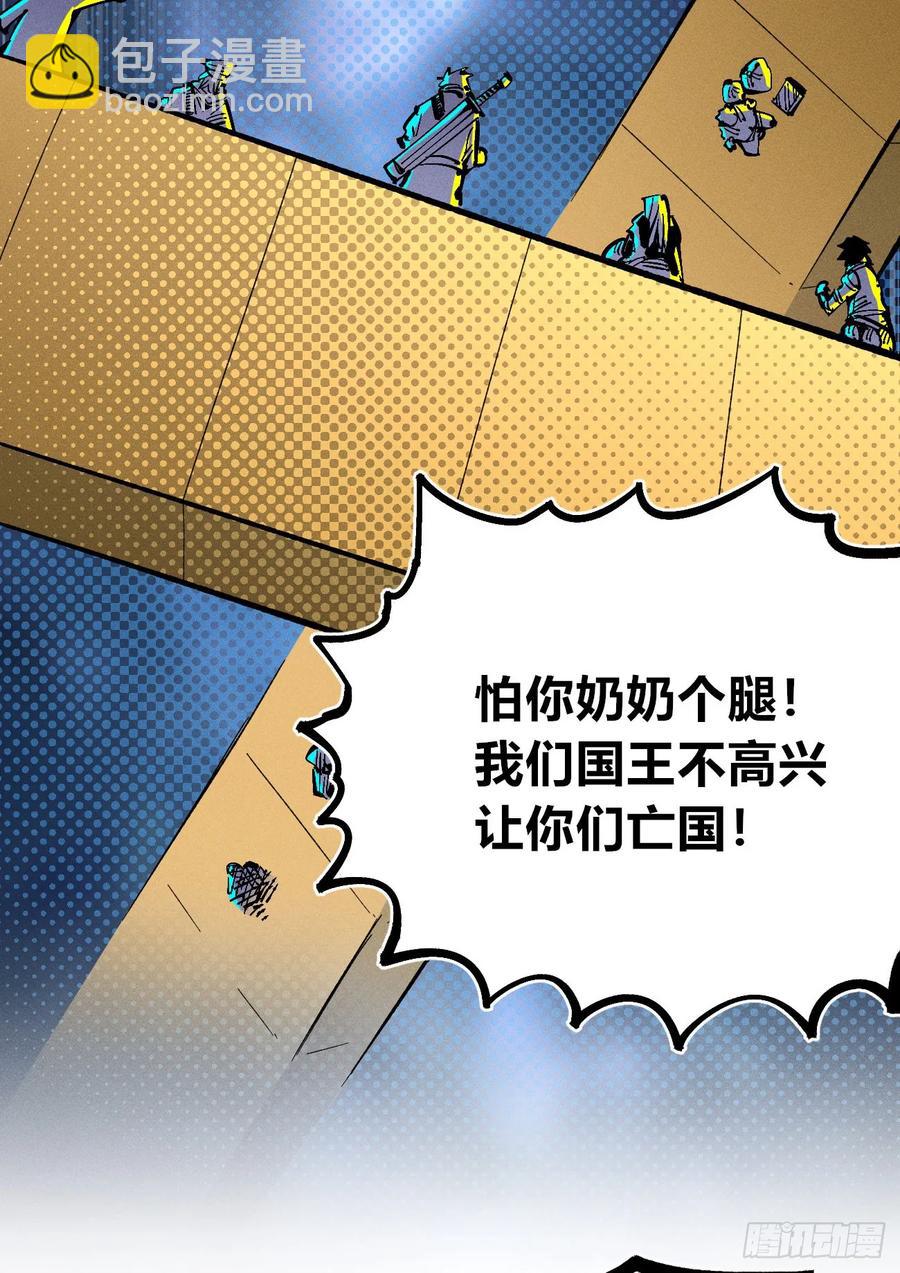 染血的神族(1/2)-第142话