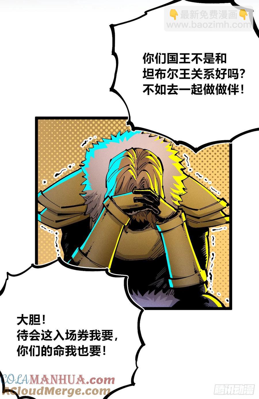 染血的神族(1/2)-第142话