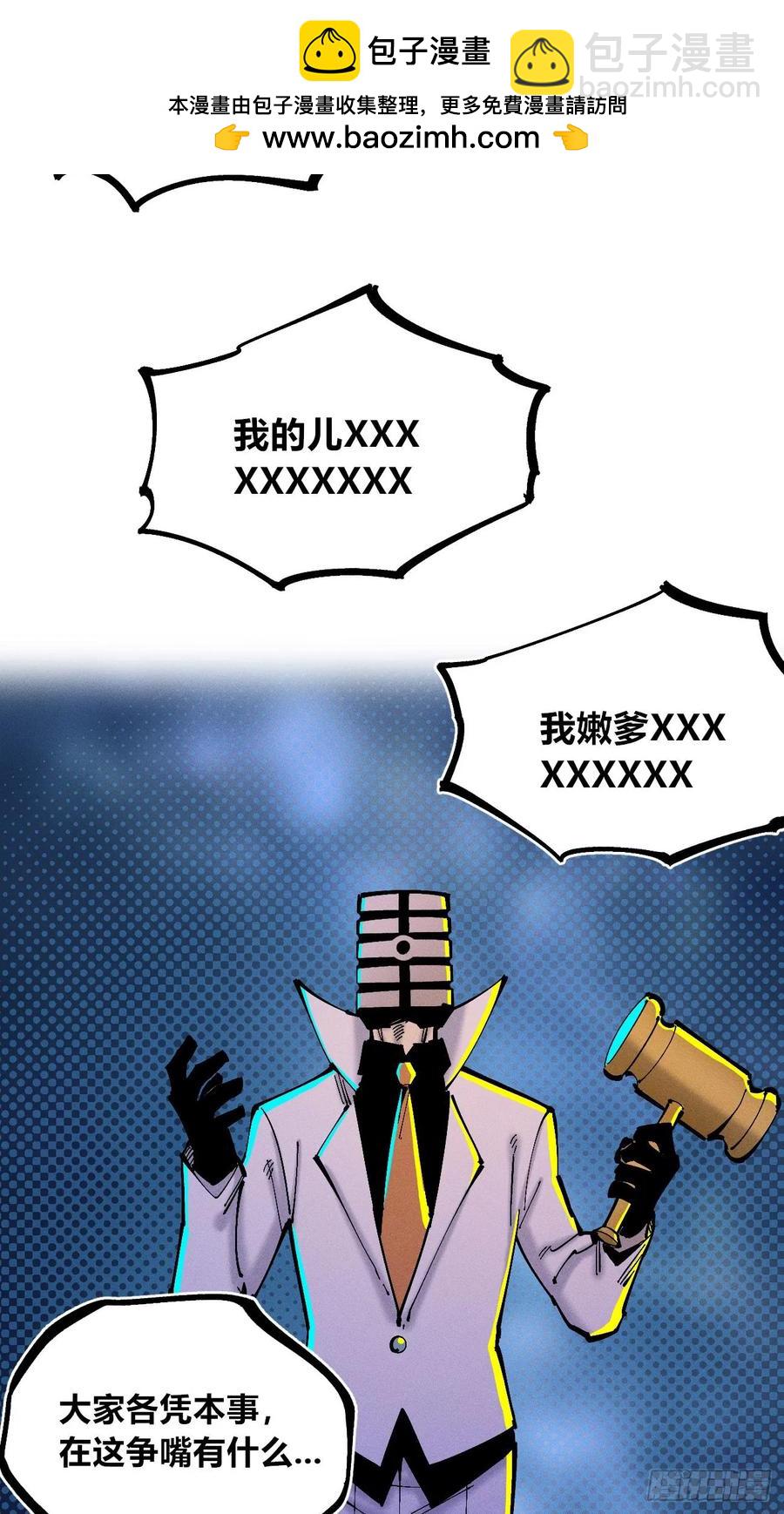 染血的神族(1/2)-第142话