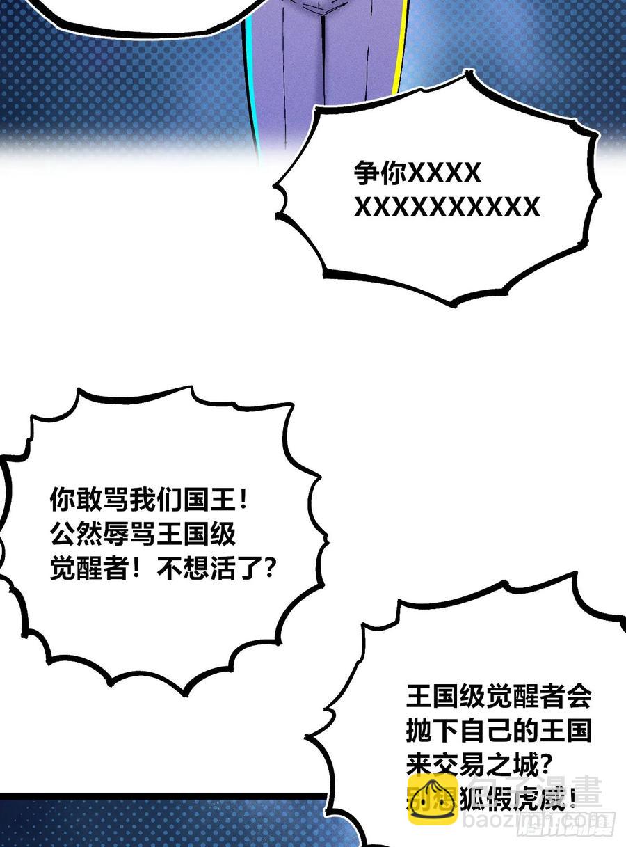 染血的神族(1/2)-第142话