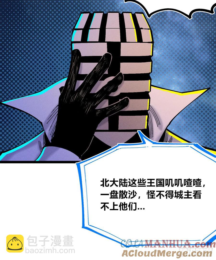 染血的神族(1/2)-第142话