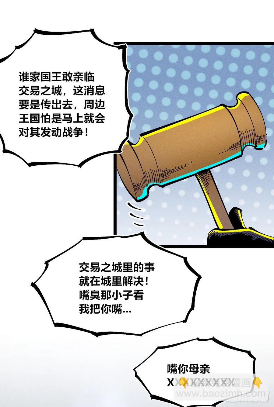 染血的神族(1/2)-第142话