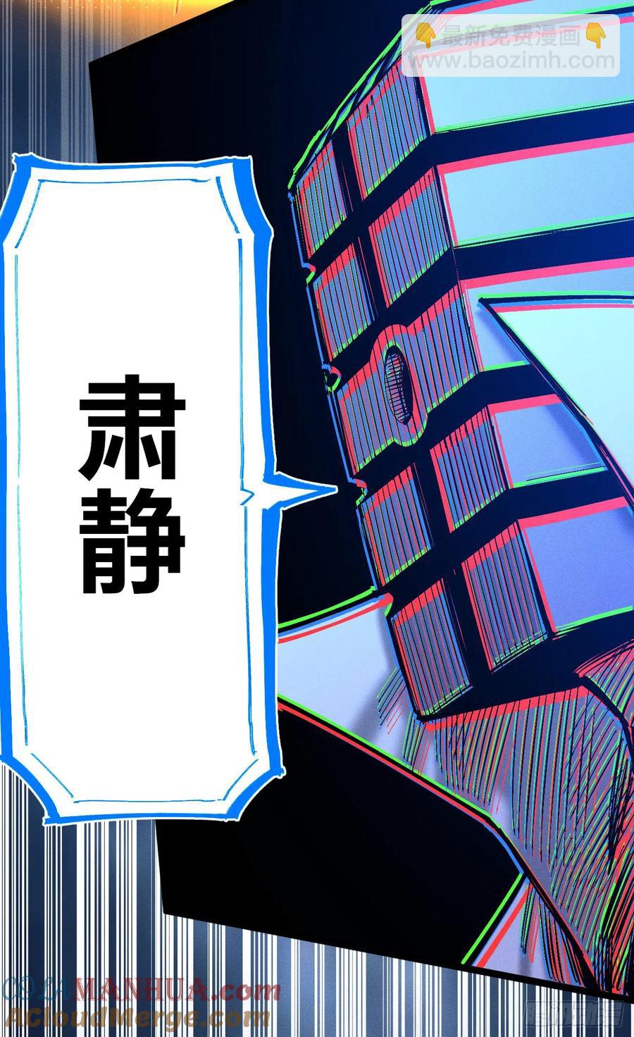 染血的神族(1/2)-第142话