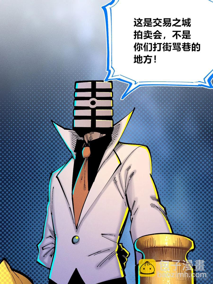染血的神族(1/2)-第142话