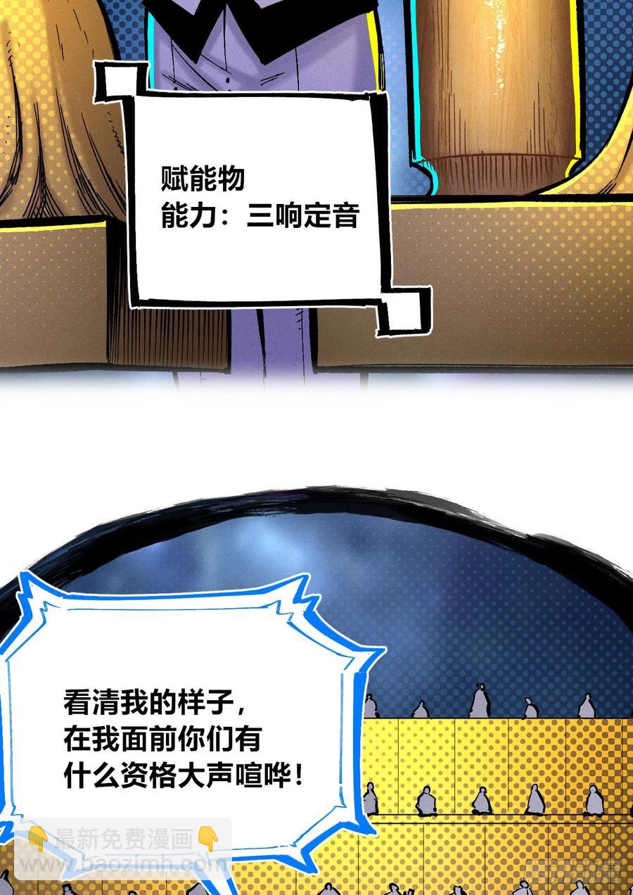 染血的神族(1/2)-第142话