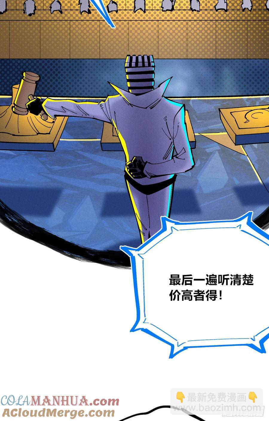 染血的神族(1/2)-第142话