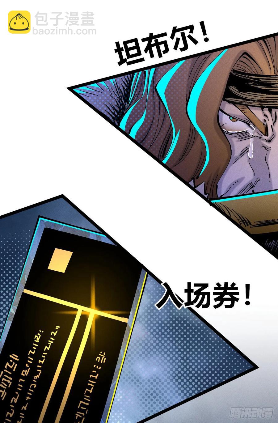 染血的神族(1/2)-第142话