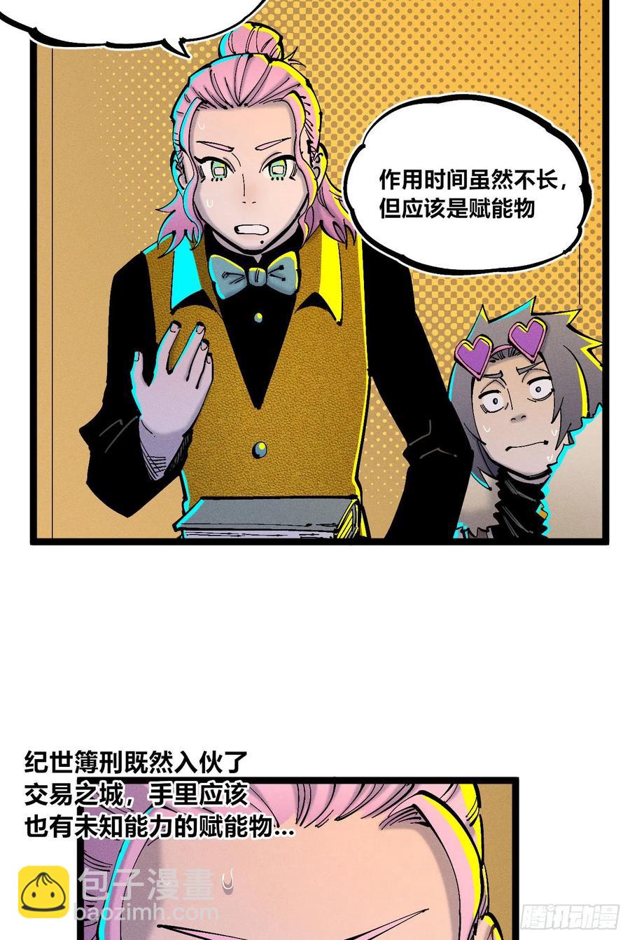 染血的神族(1/2)-第142话