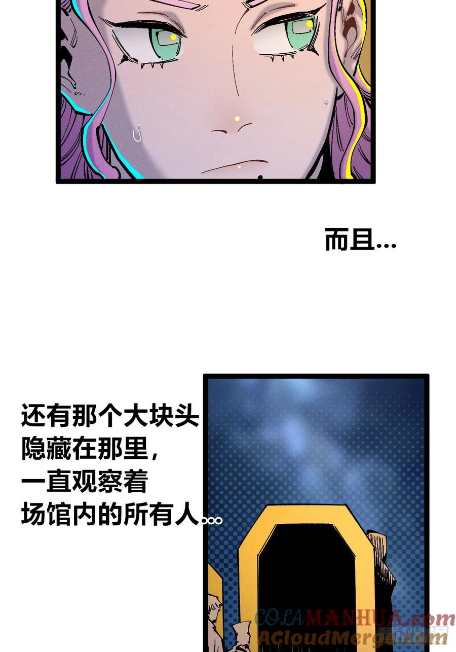 染血的神族(1/2)-第142话
