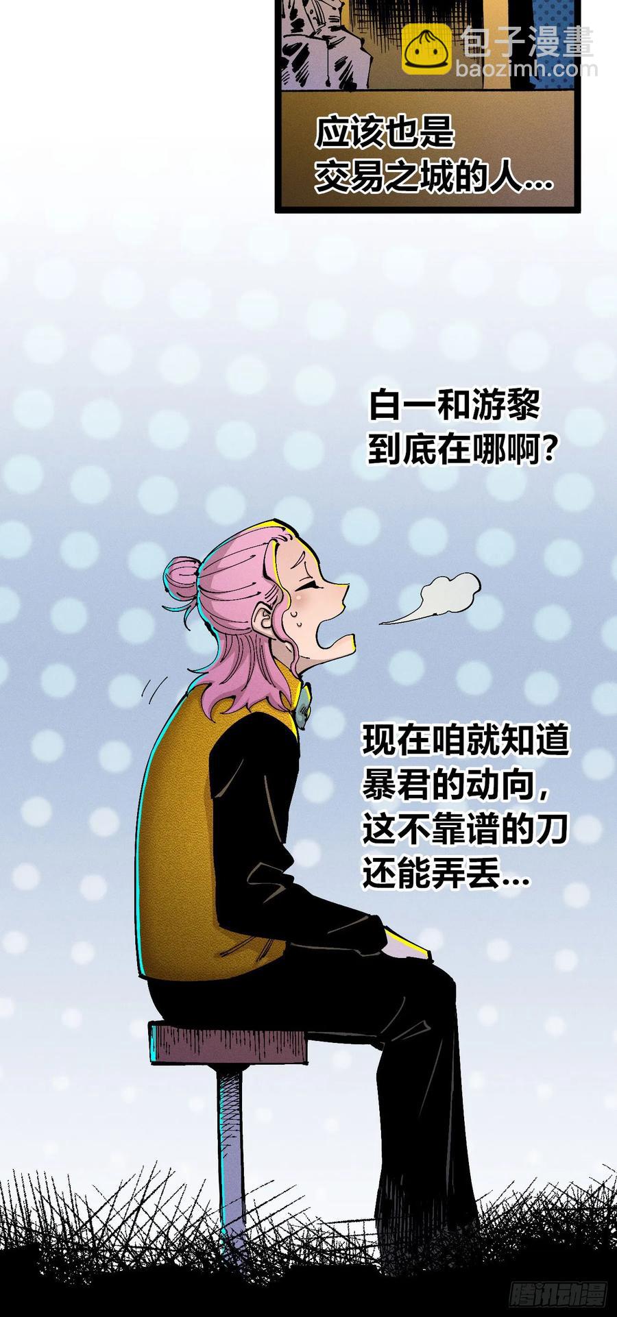 染血的神族(1/2)-第142话