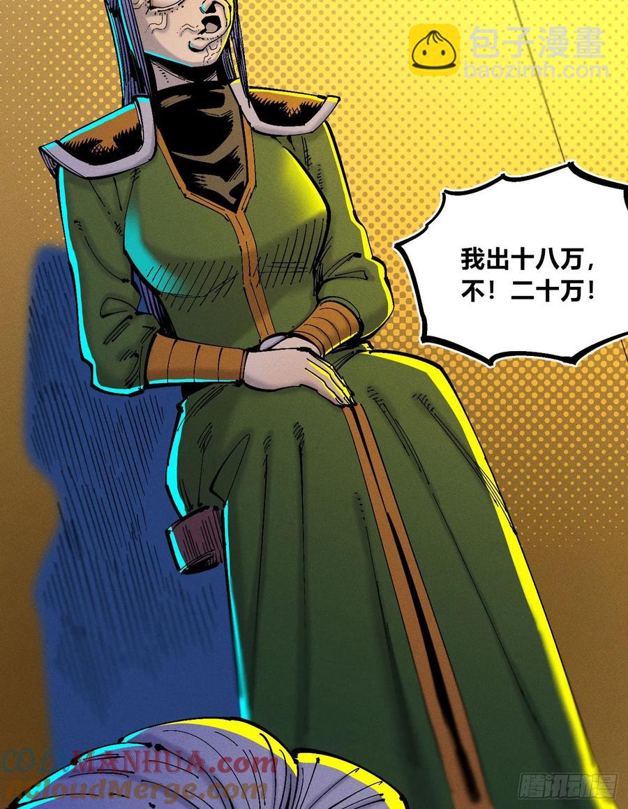 染血的神族(1/2)-第142话