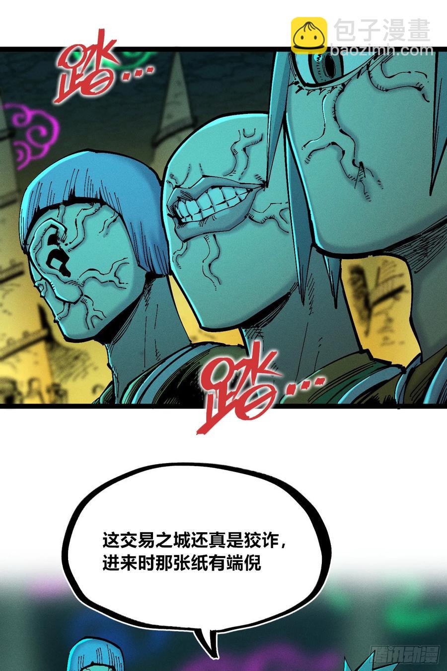 染血的神族(1/2)-第142话