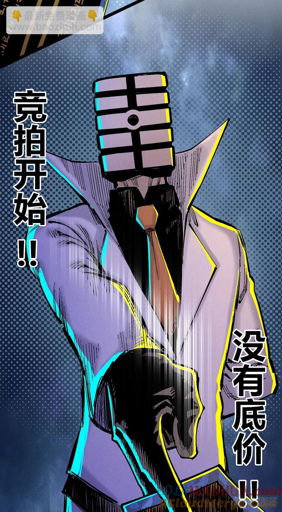 染血的神族(1/2)-第142话