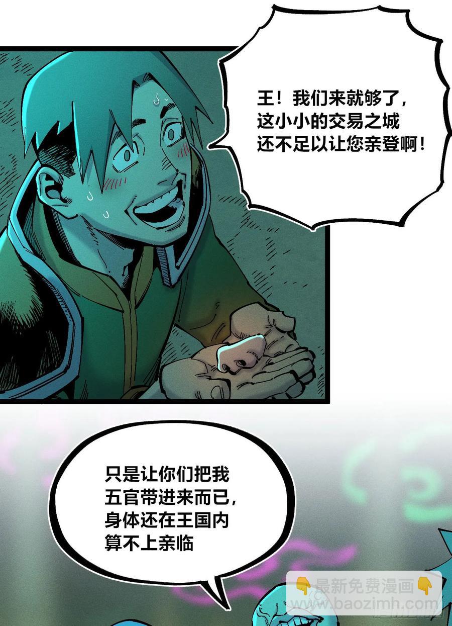 染血的神族(1/2)-第142话