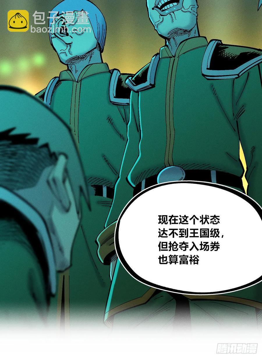 染血的神族(1/2)-第142话