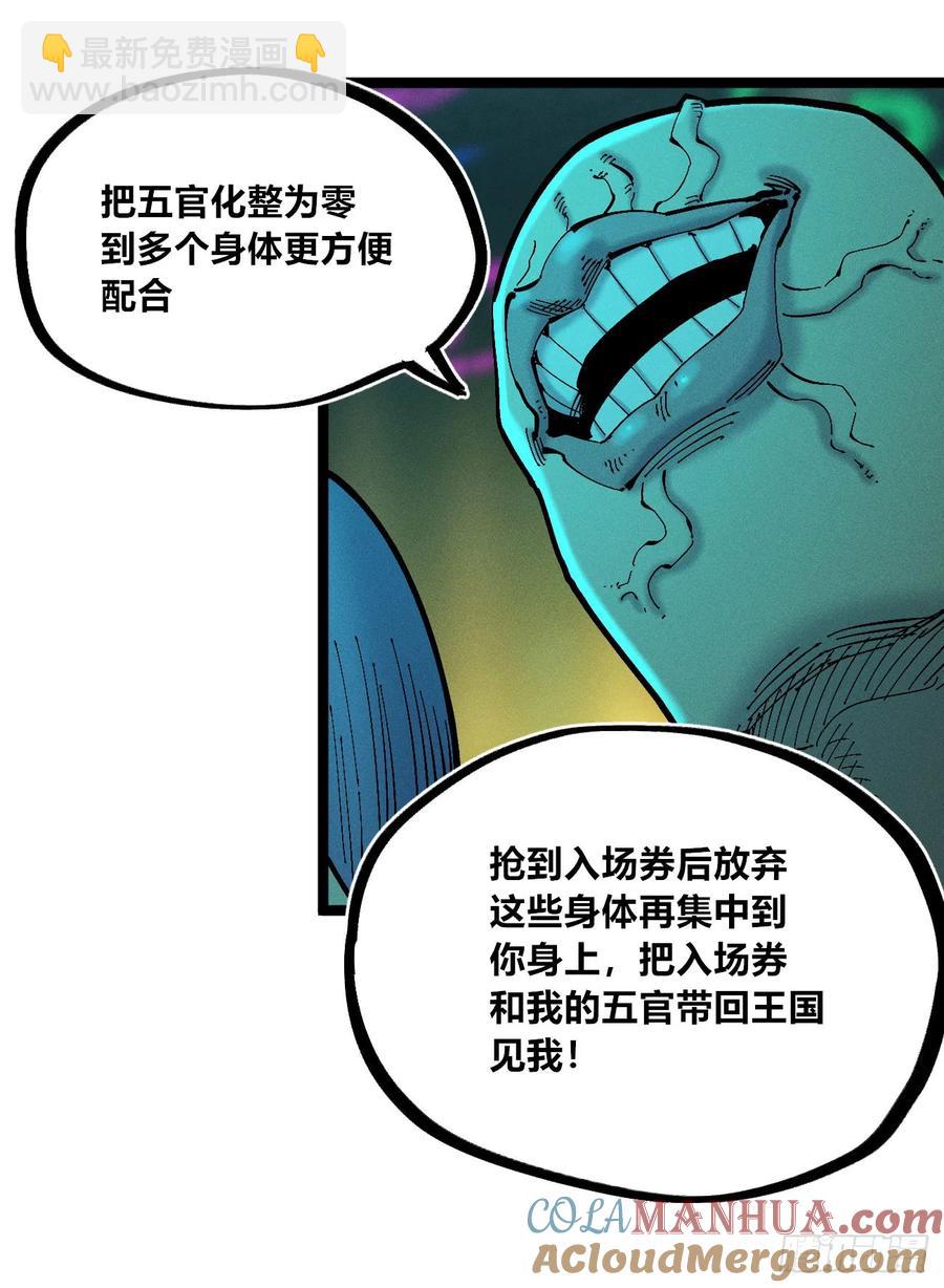 染血的神族(1/2)-第142话