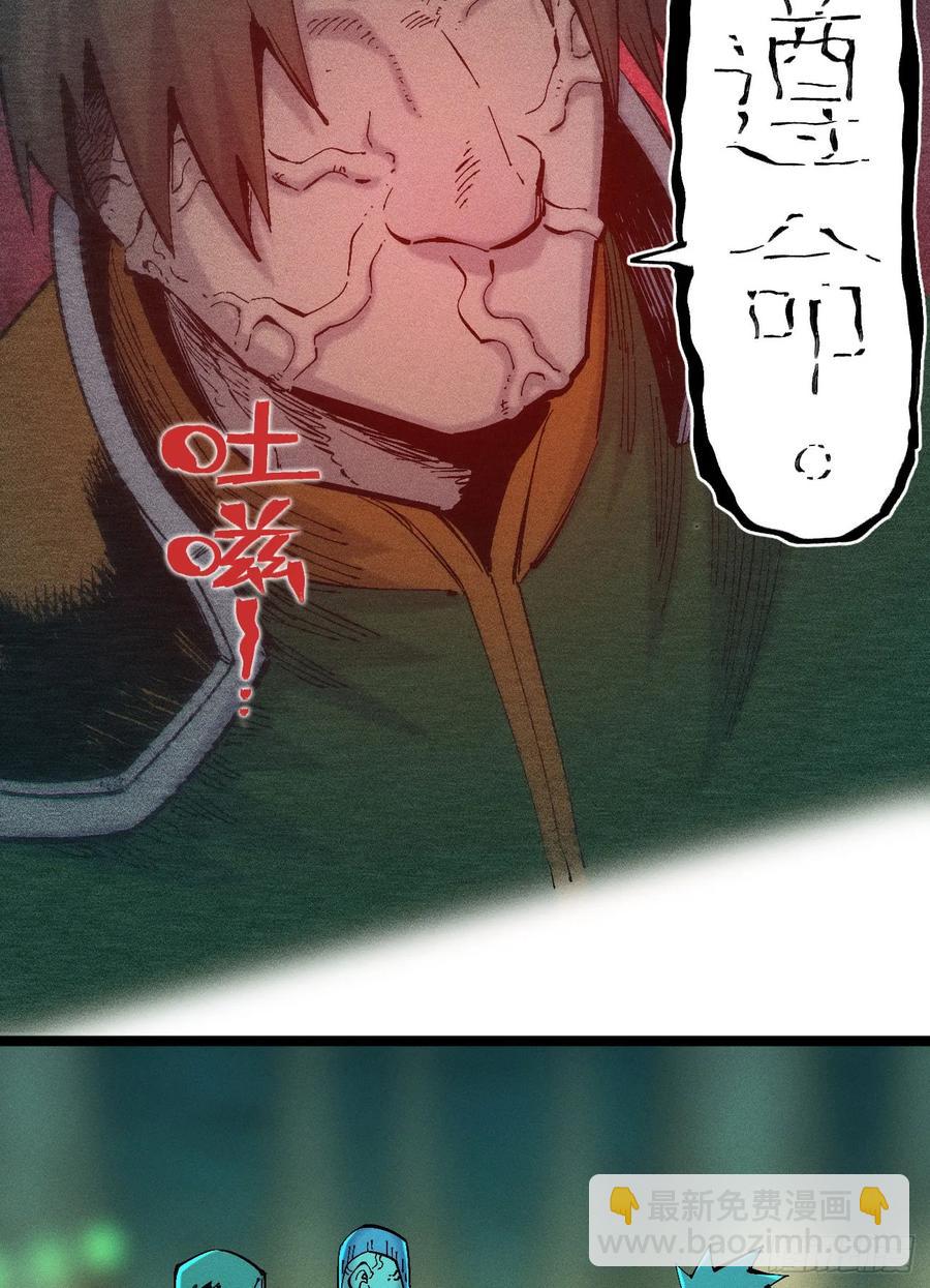 染血的神族(1/2)-第142话