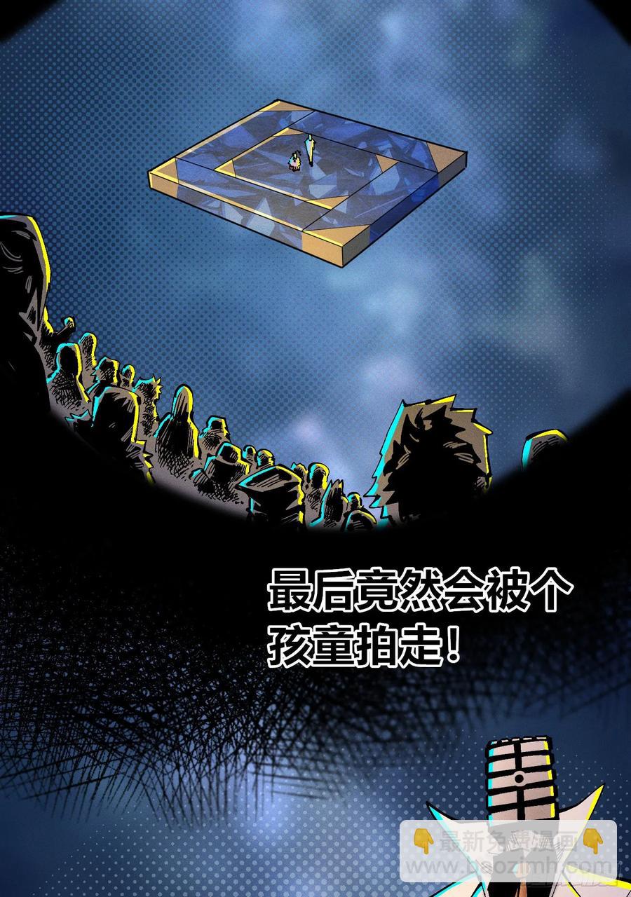 染血的神族(1/2)-第142话