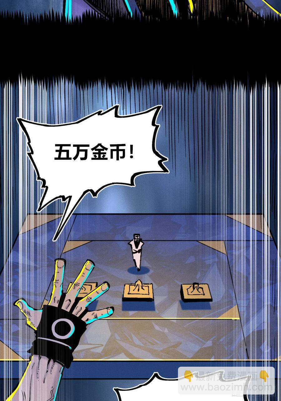 染血的神族(1/2)-第142话