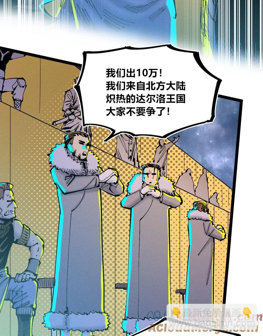 染血的神族(1/2)-第142话