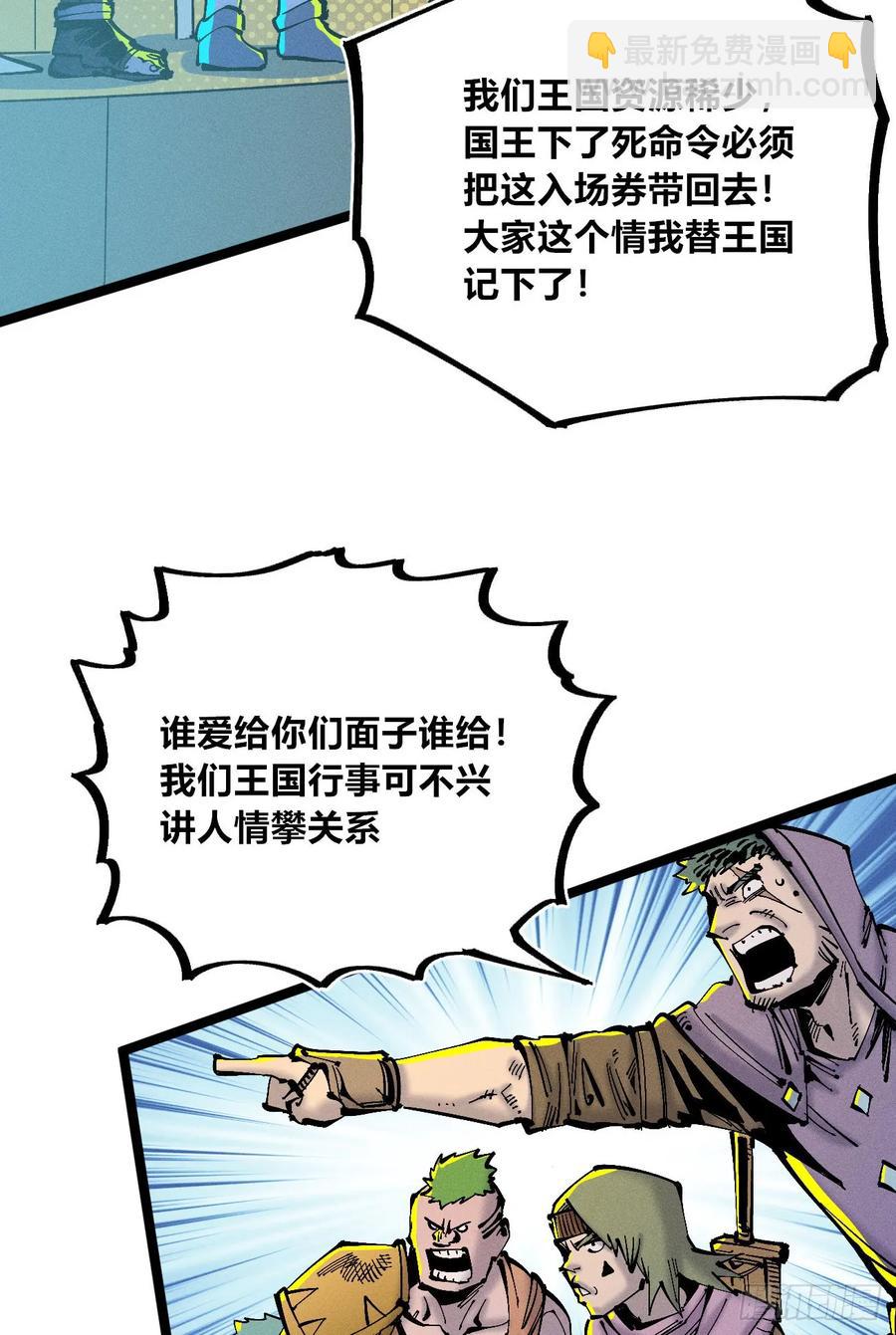 染血的神族(1/2)-第142话