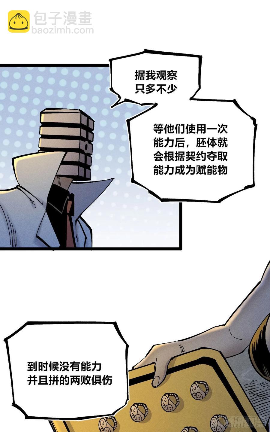 游黎（爆更！）(1/2)-第144话