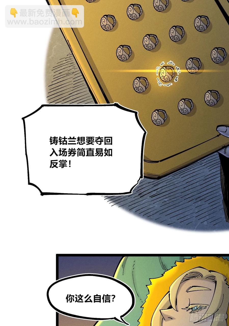 游黎（爆更！）(1/2)-第144话