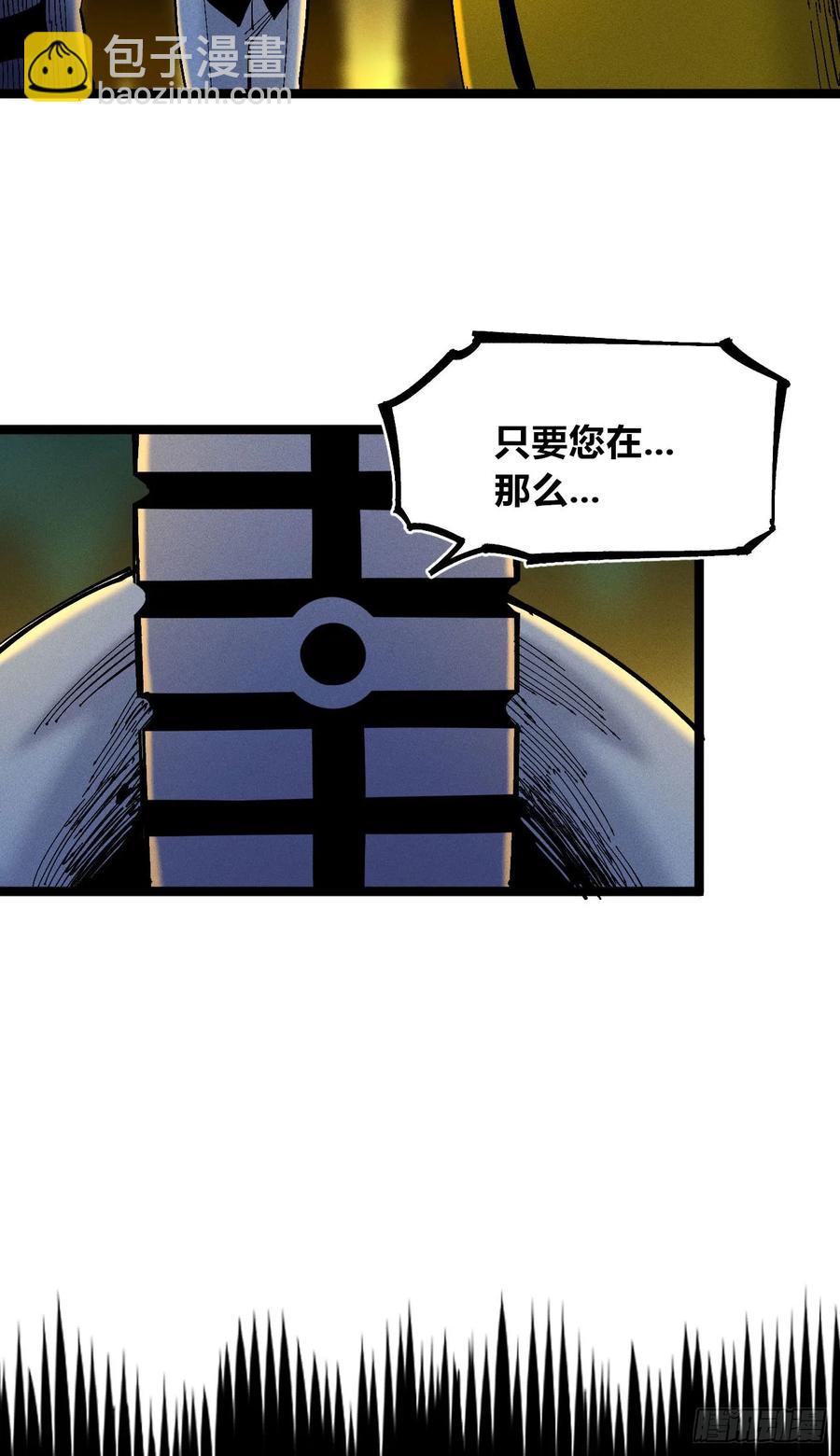 游黎（爆更！）(1/2)-第144话