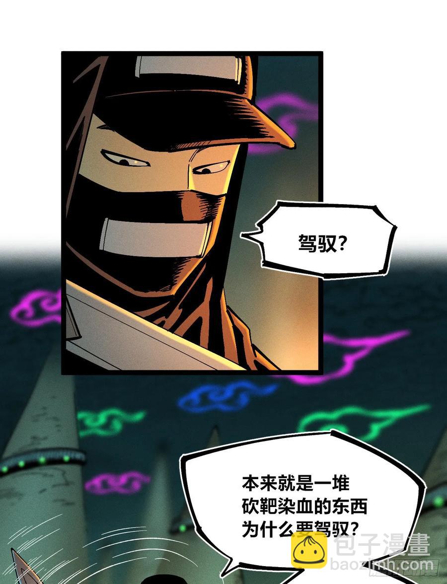 游黎（爆更！）(1/2)-第144话