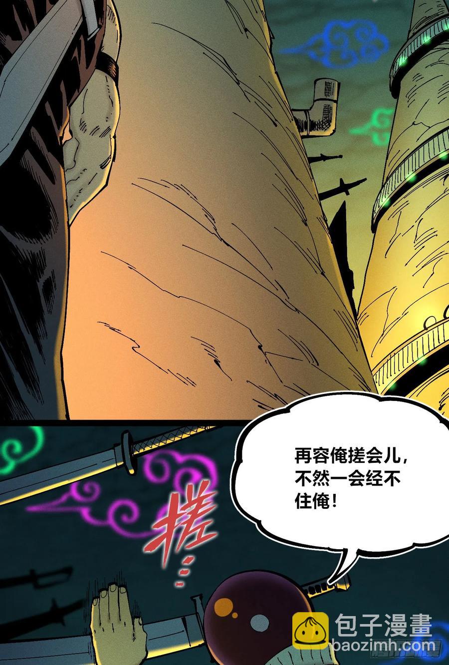 游黎（爆更！）(1/2)-第144话