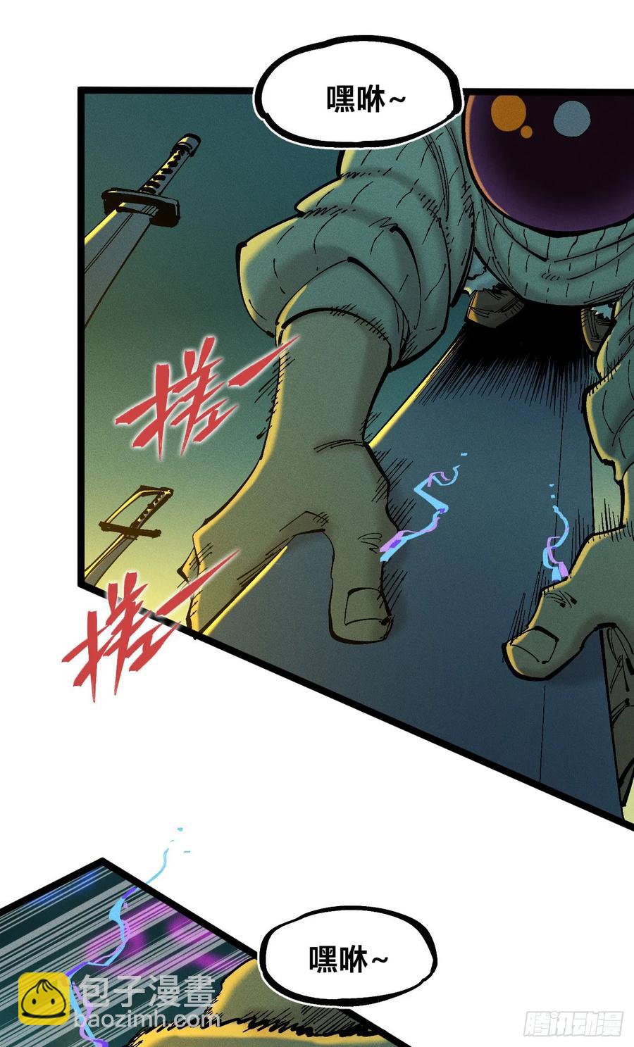 游黎（爆更！）(1/2)-第144话