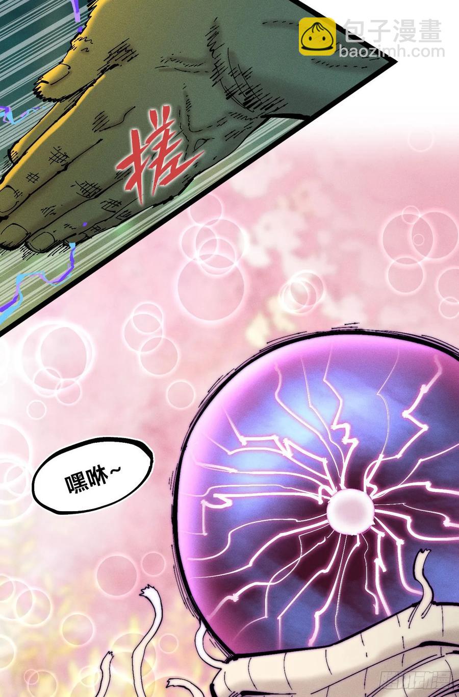 游黎（爆更！）(1/2)-第144话
