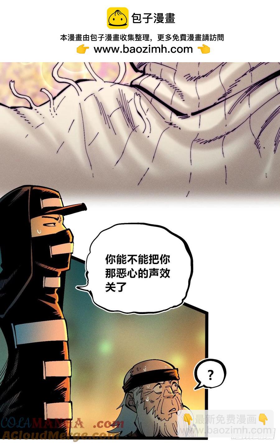 游黎（爆更！）(1/2)-第144话