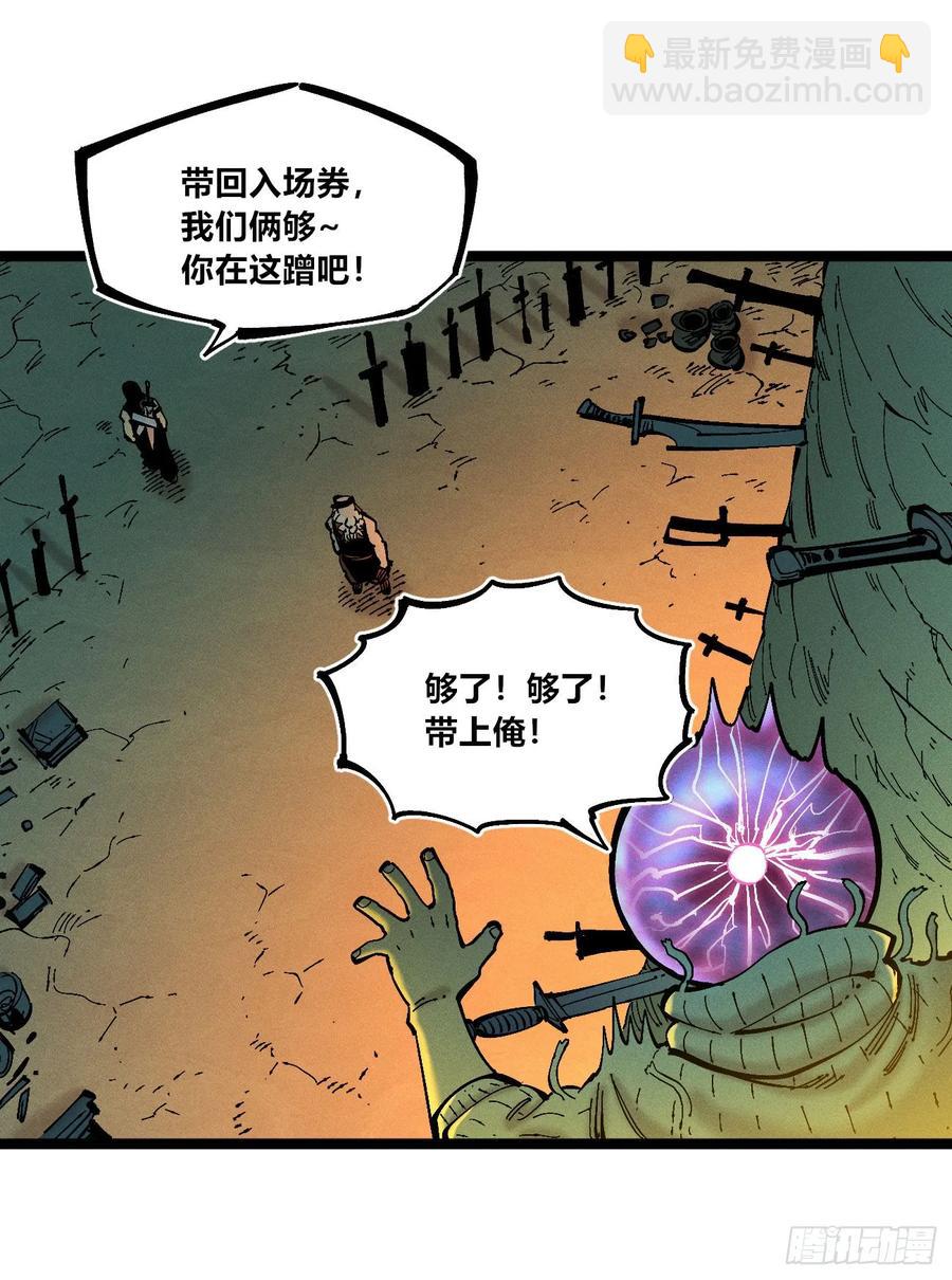 游黎（爆更！）(1/2)-第144话