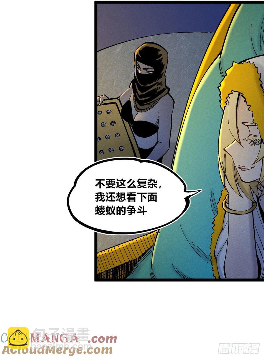 游黎（爆更！）(1/2)-第144话