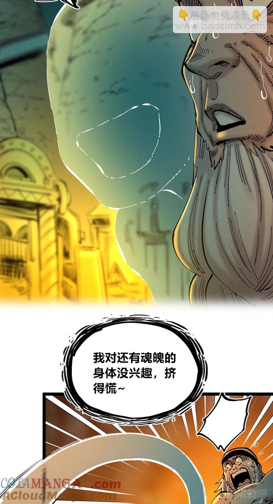 游黎（爆更！）(1/2)-第144话