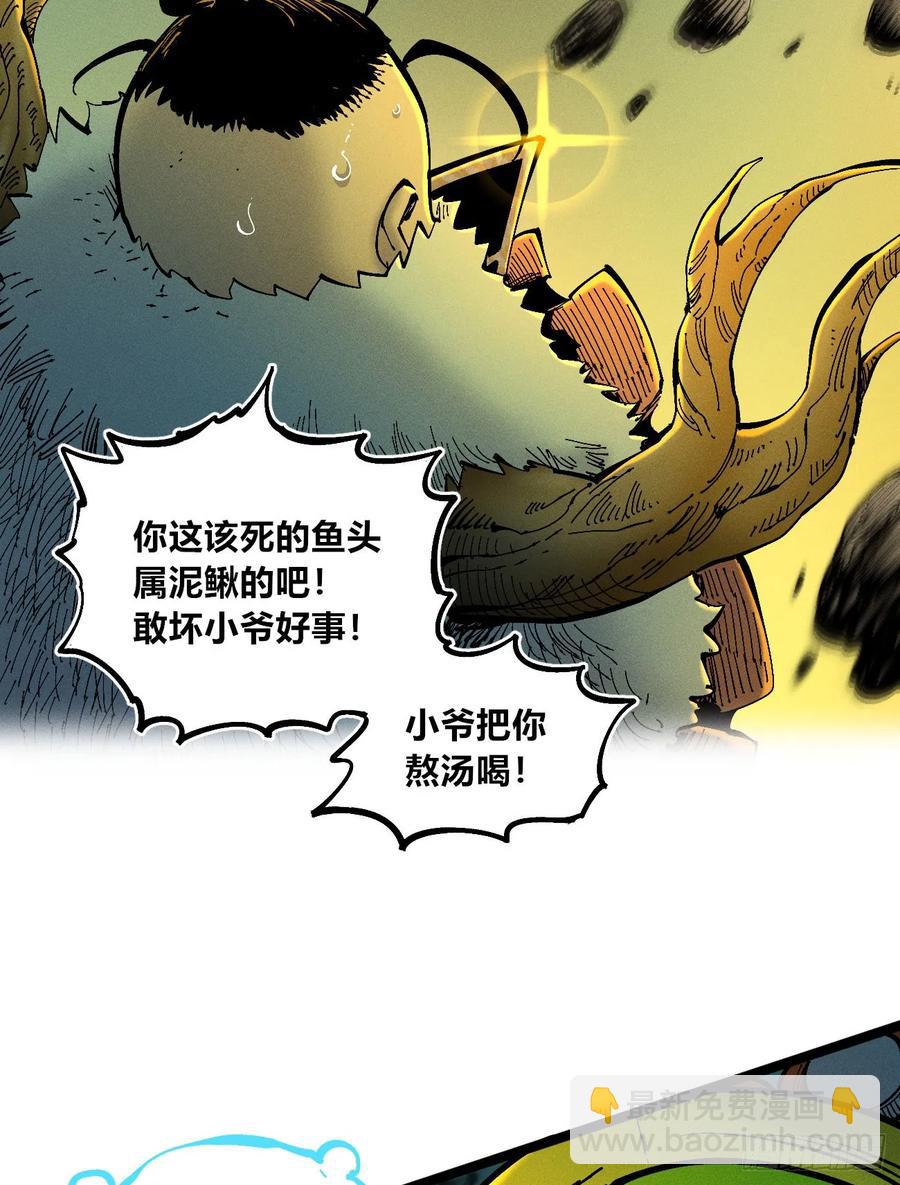 游黎（爆更！）(1/2)-第144话