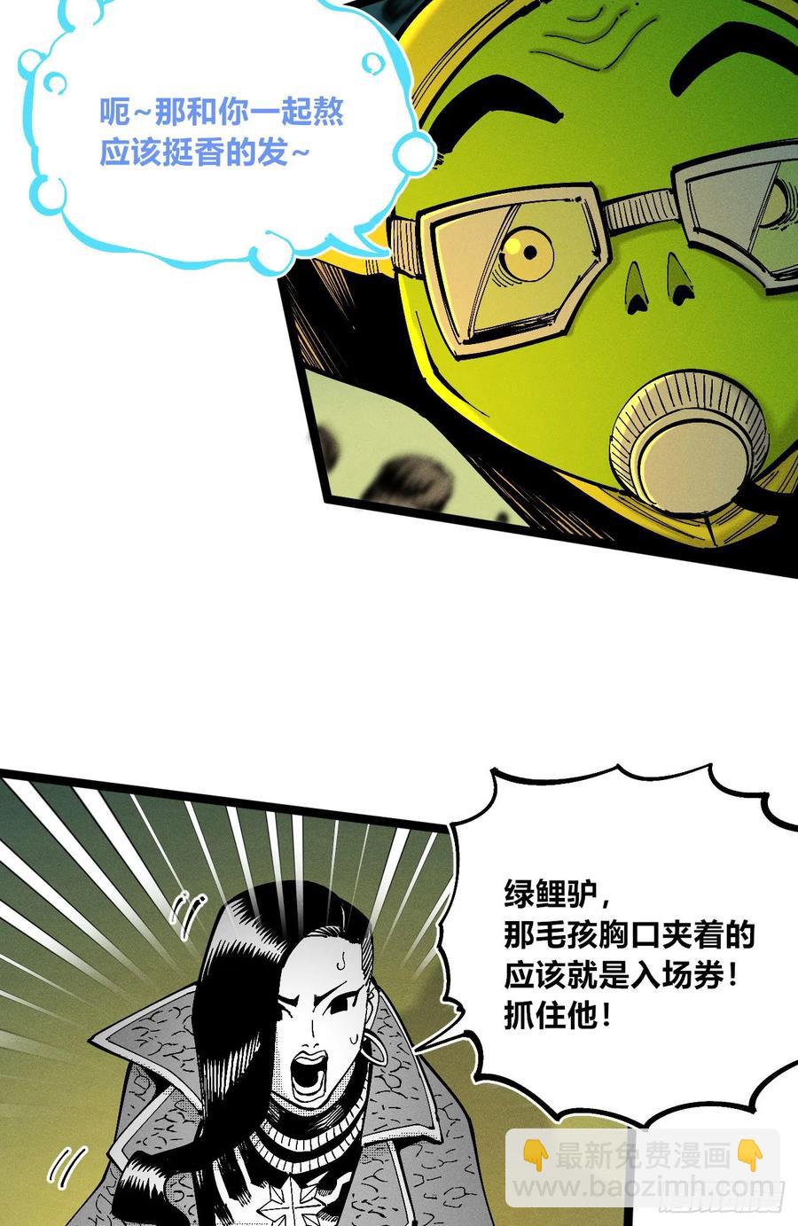 游黎（爆更！）(1/2)-第144话