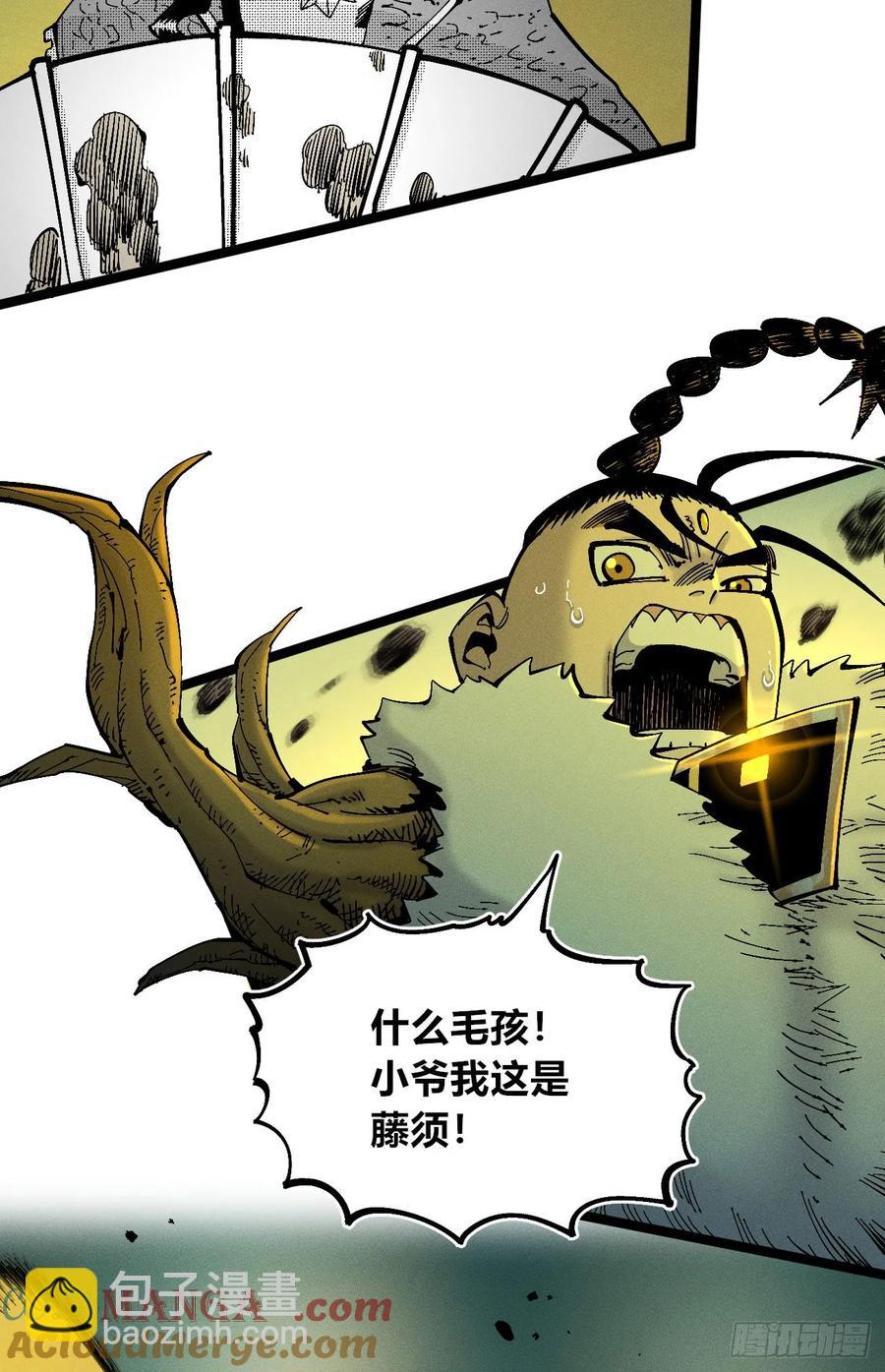 游黎（爆更！）(1/2)-第144话