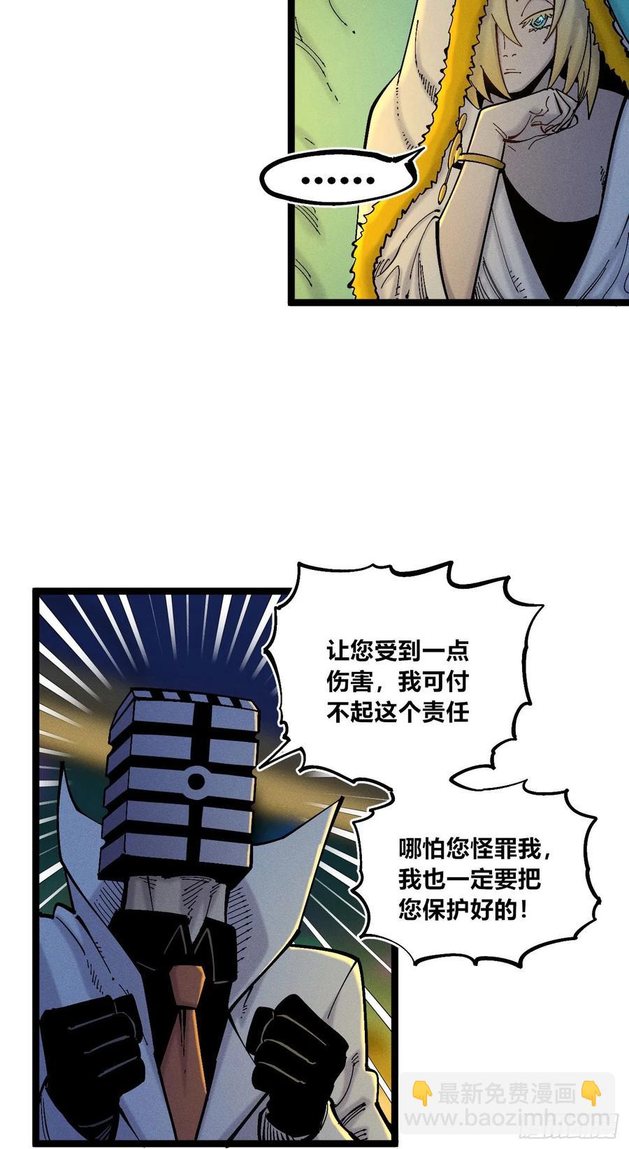 游黎（爆更！）(1/2)-第144话