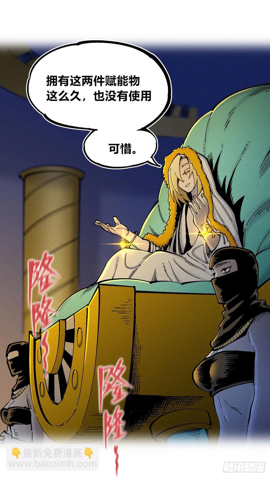 游黎（爆更！）(1/2)-第144话
