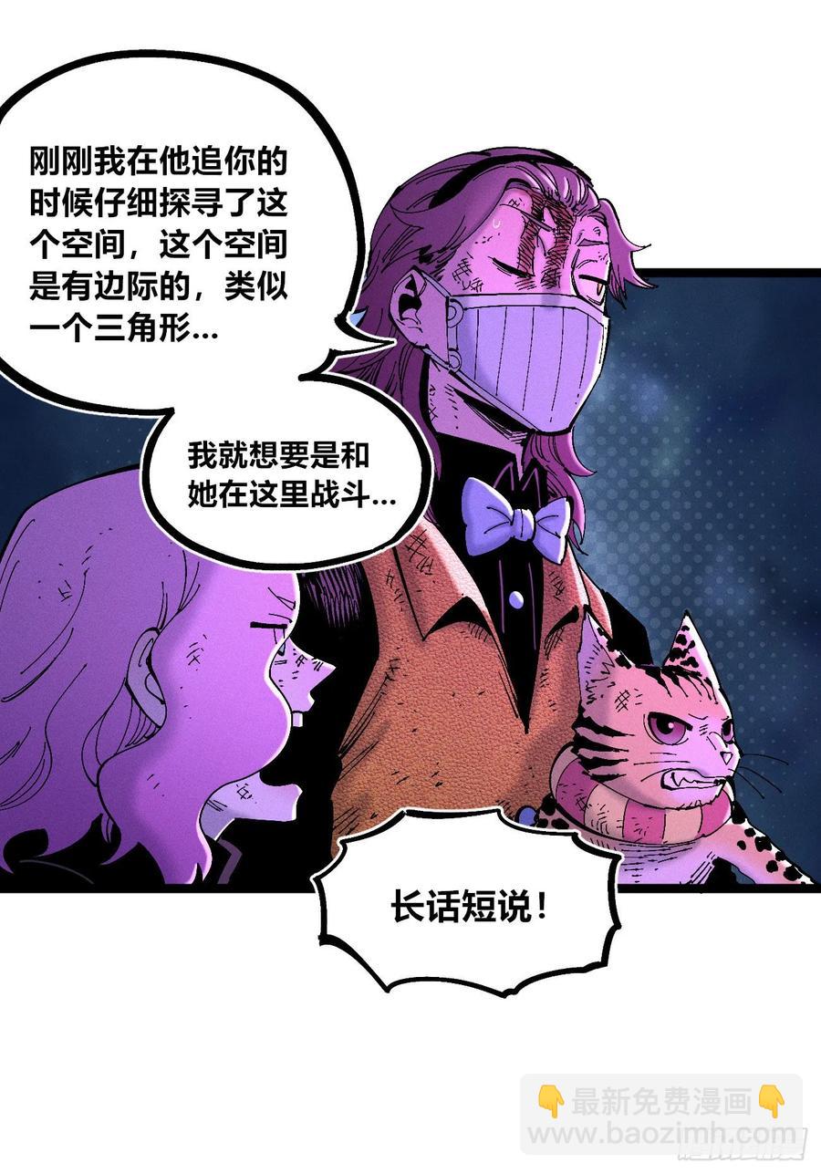 医统2024(1/2)-第146话