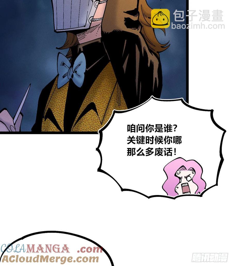 医统2024(1/2)-第146话