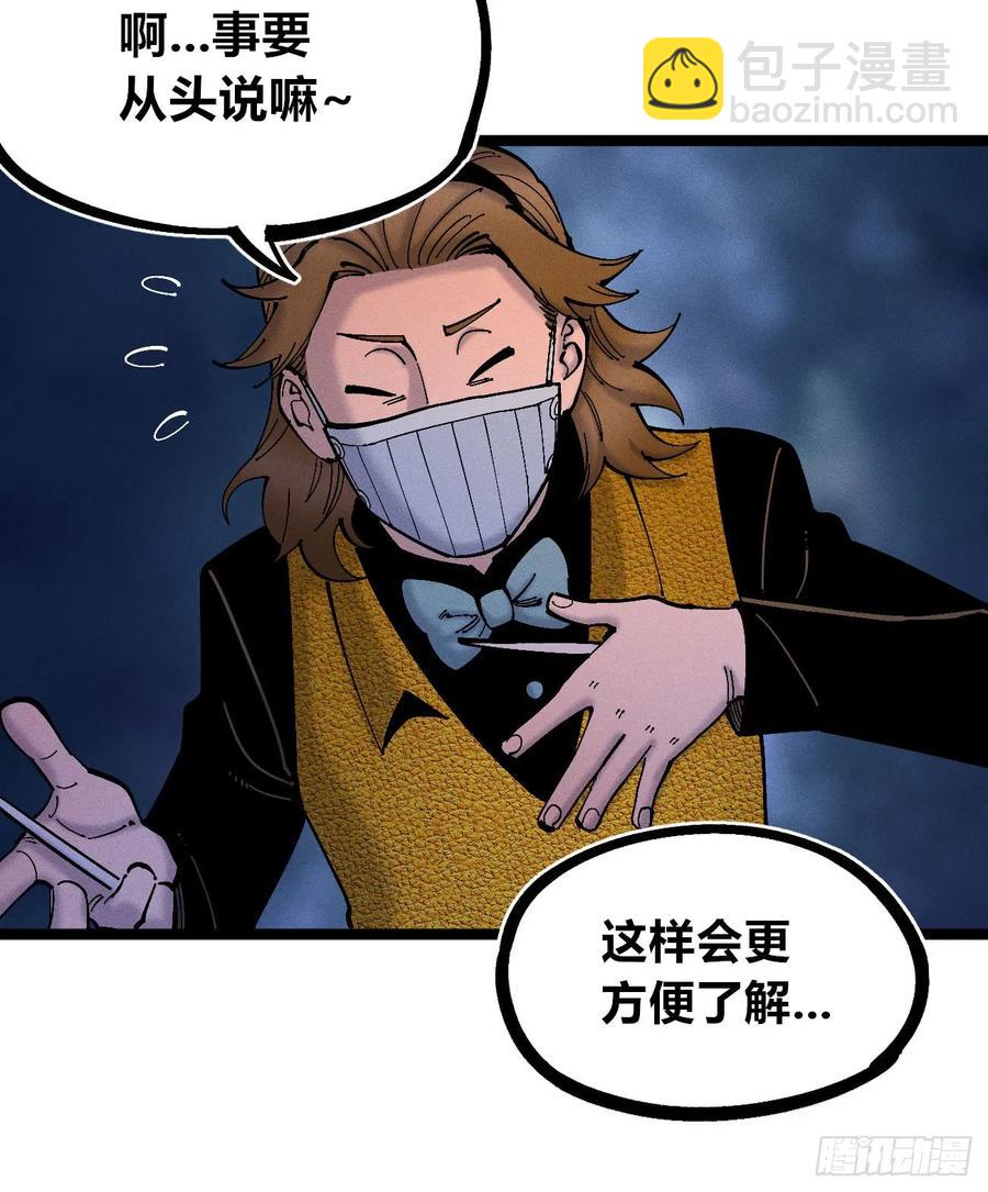 医统2024(1/2)-第146话