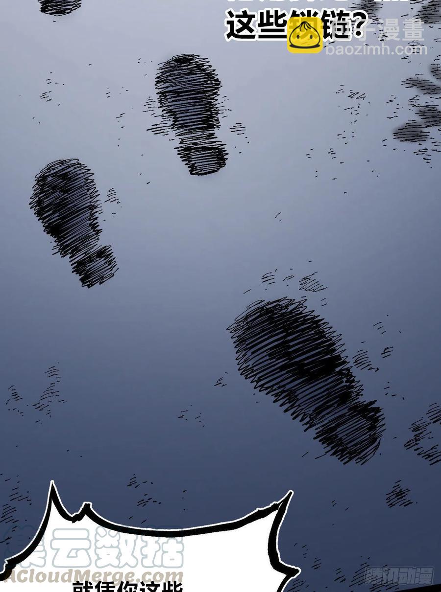 S捆绑的枷锁M(1/2)-第16话