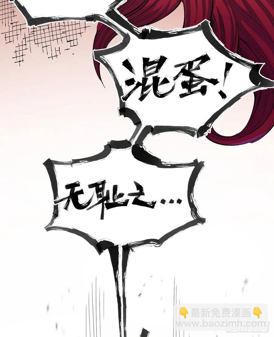 S捆绑的枷锁M(1/2)-第16话
